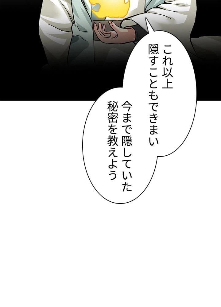 ページ 19 — 第224話
