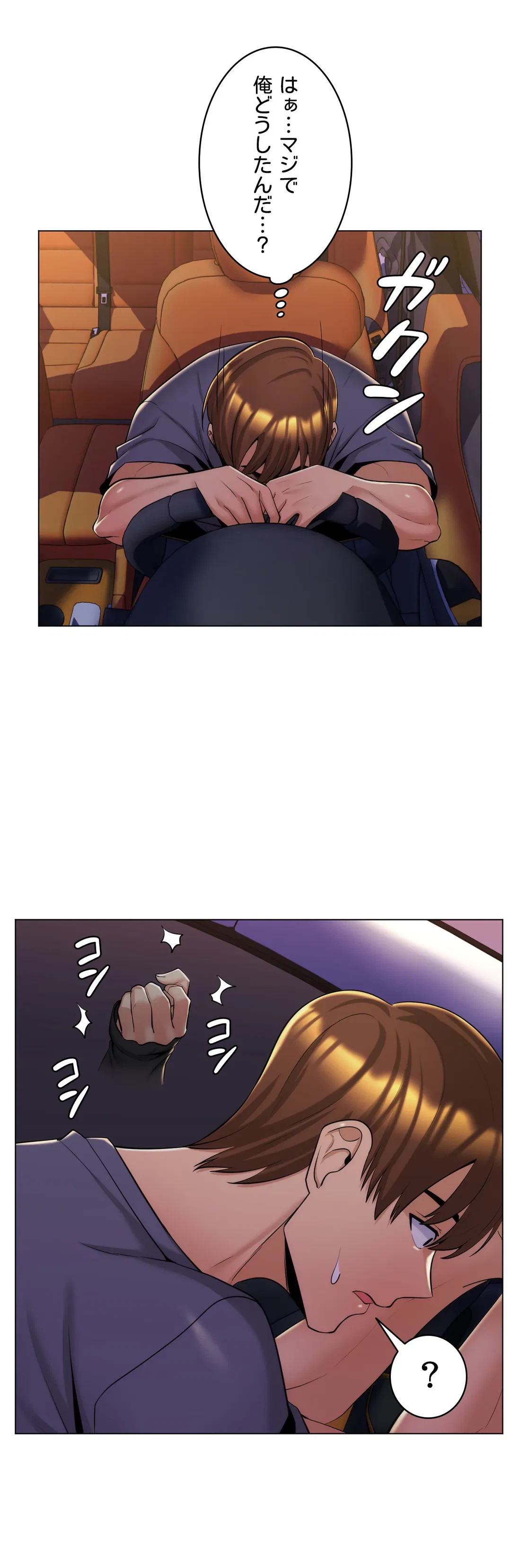 ページ 5 — 第5話