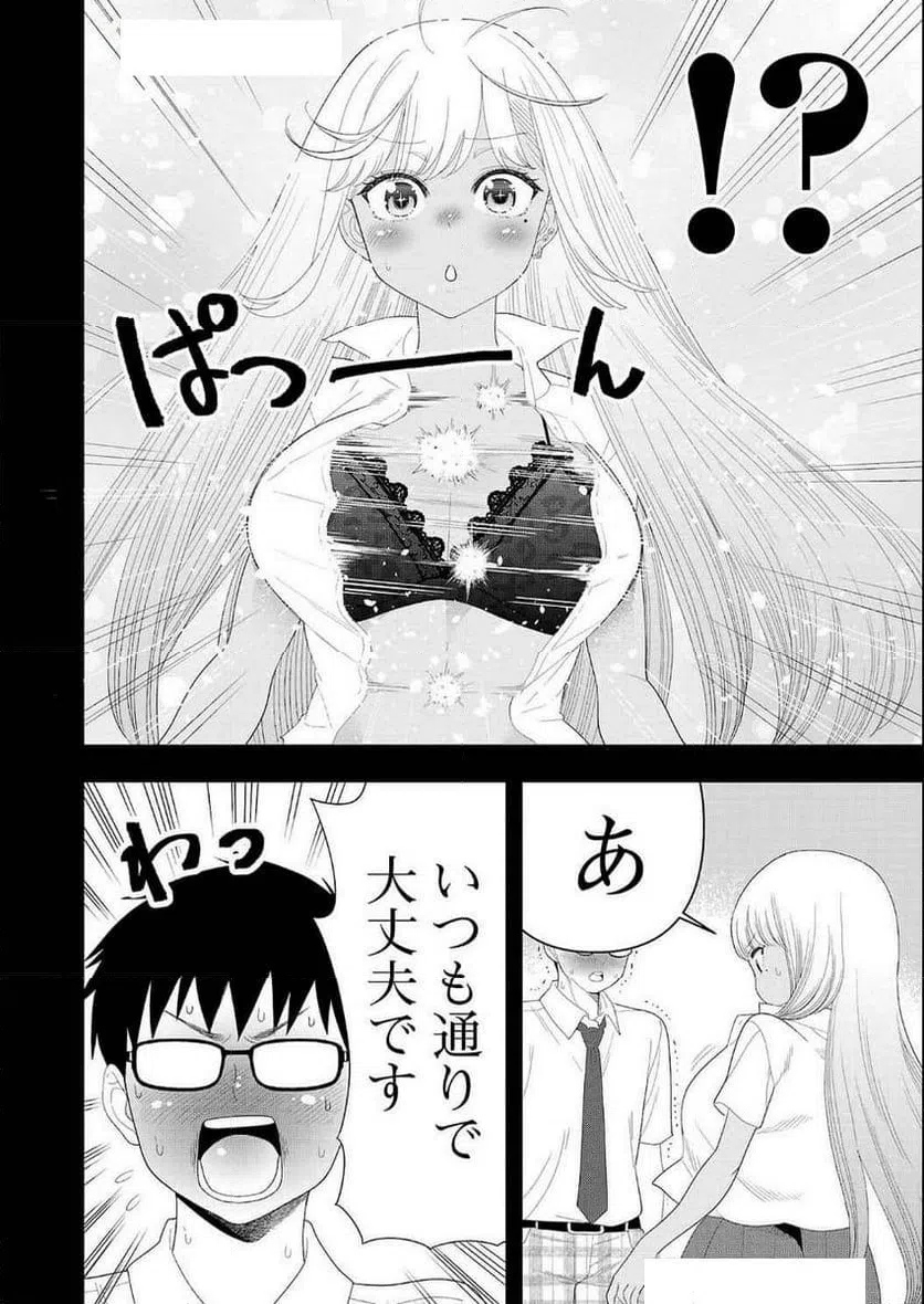 ページ 6 — 第18話