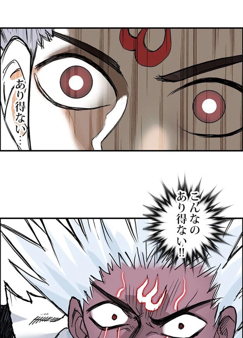 ページ 26 — 第234話