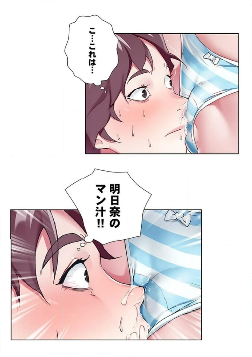 ページ 4 — 第6話