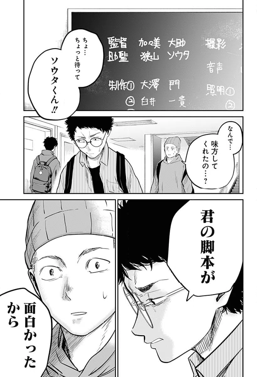 ページ 17 — 第8話