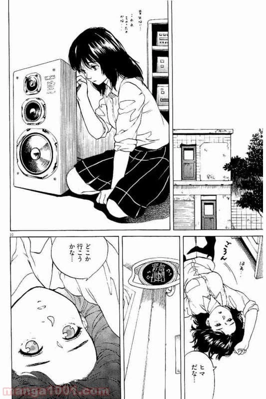 ページ 5 — 第28話