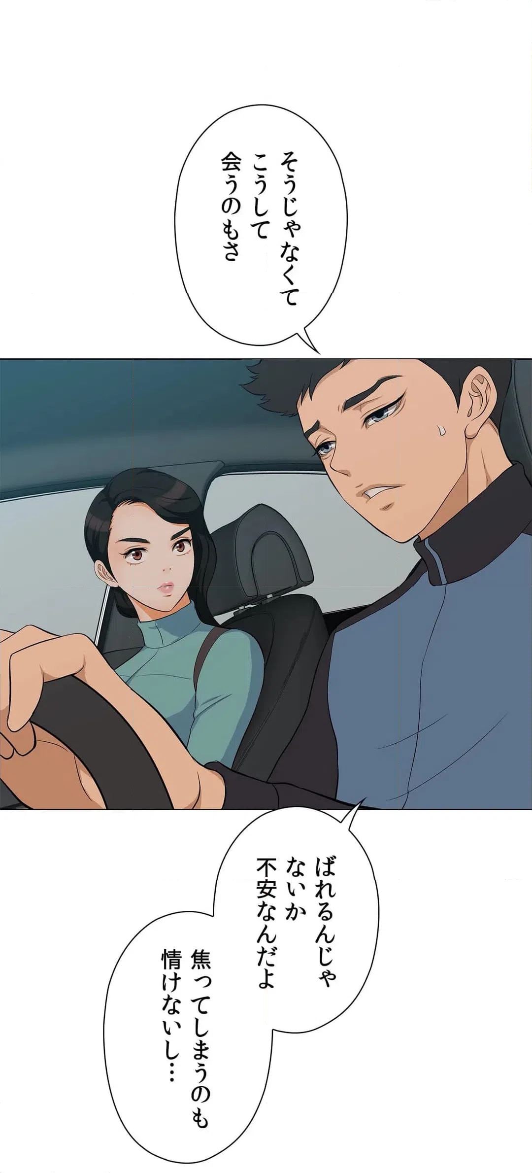 ページ 7 — 第6話