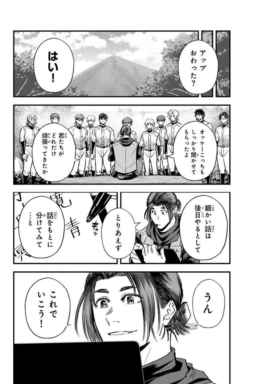 ページ 6 — 第198話
