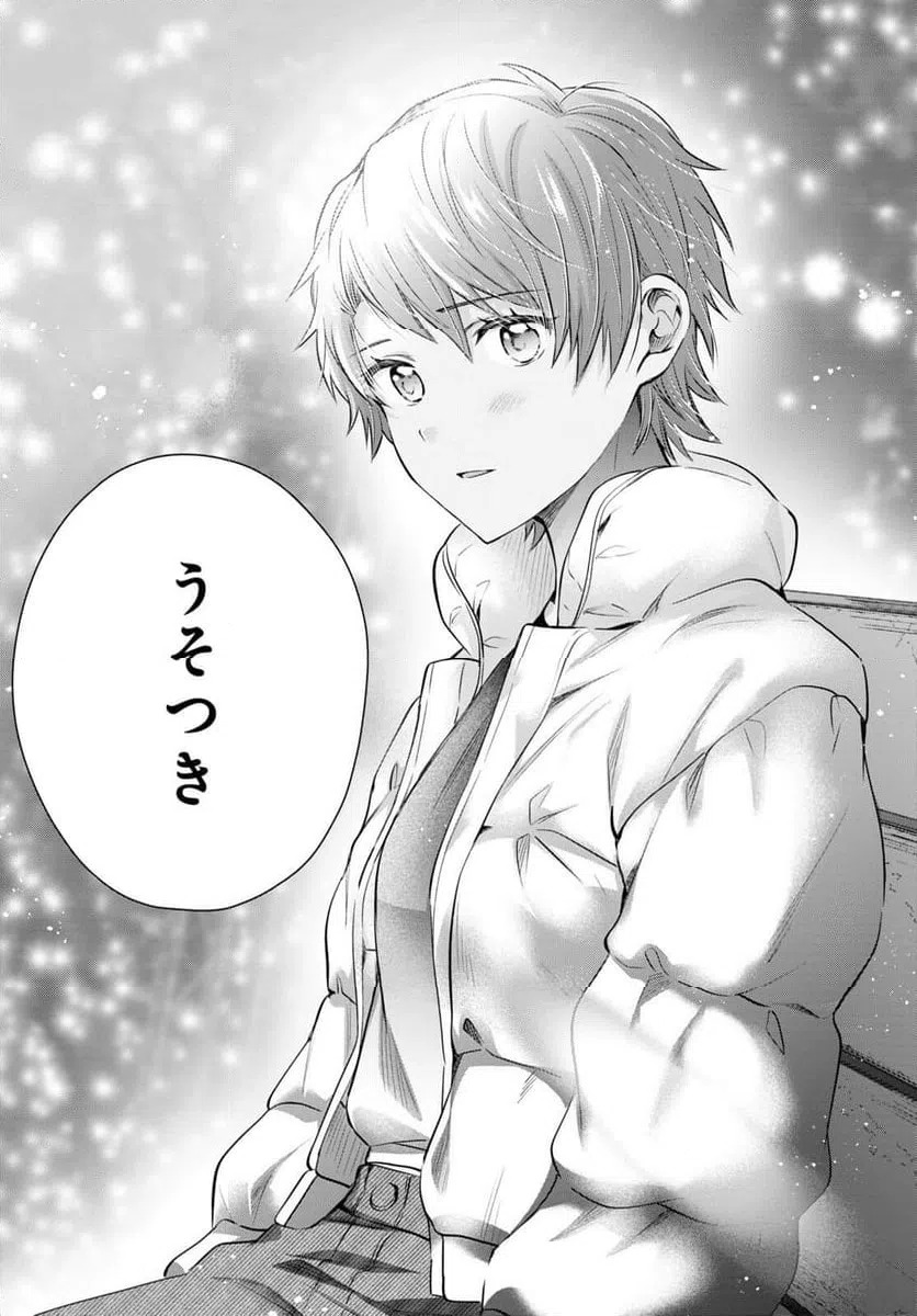 ページ 24 — 第69話