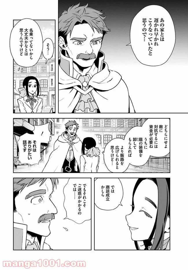 ページ 15 — 第16.2話