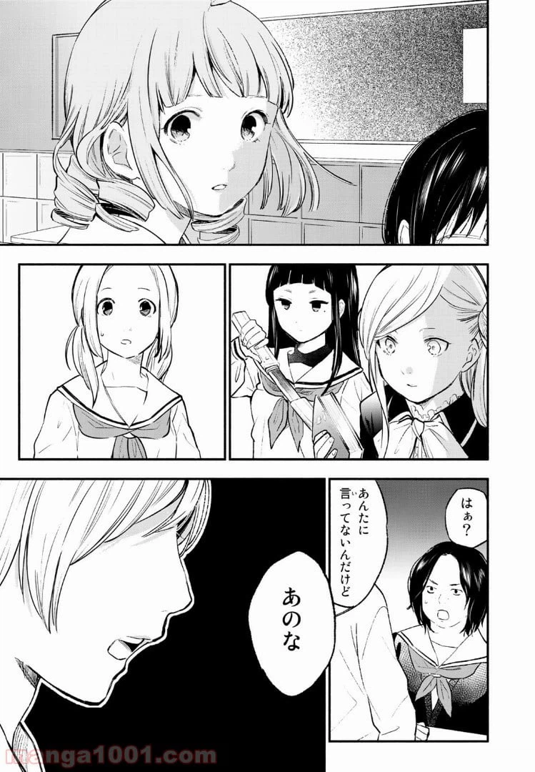ページ 19 — 第26話