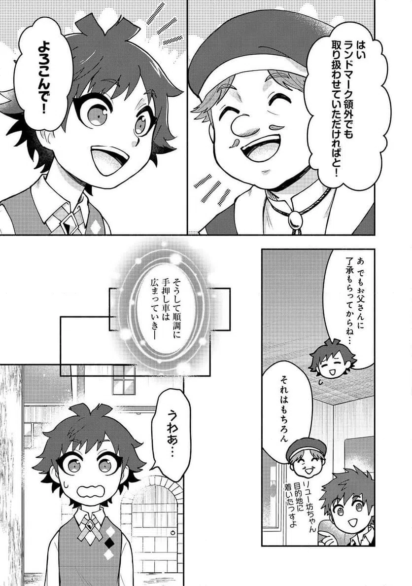 ページ 4 — 第9.2話