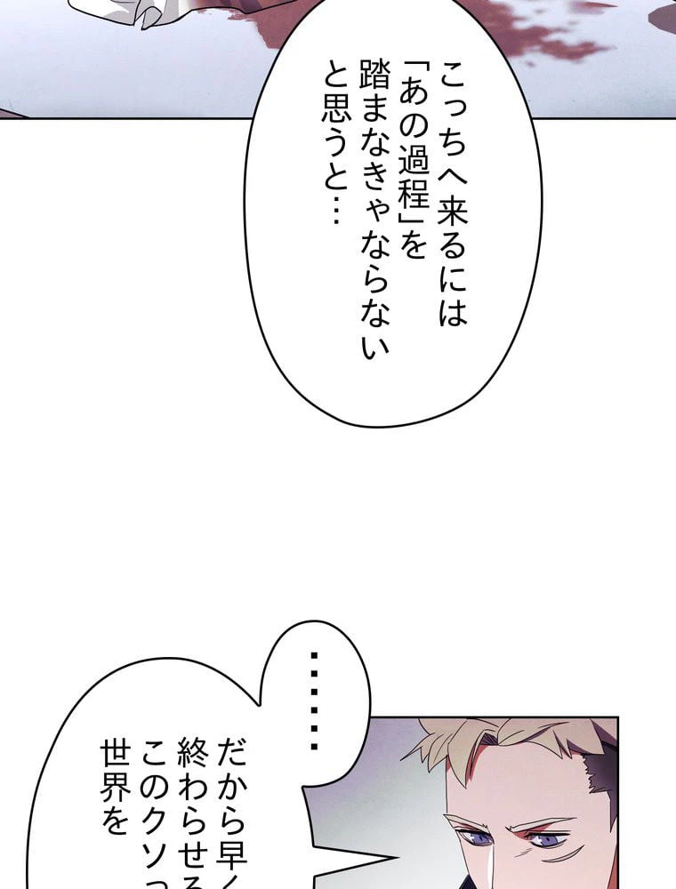 ページ 3 — 第51話
