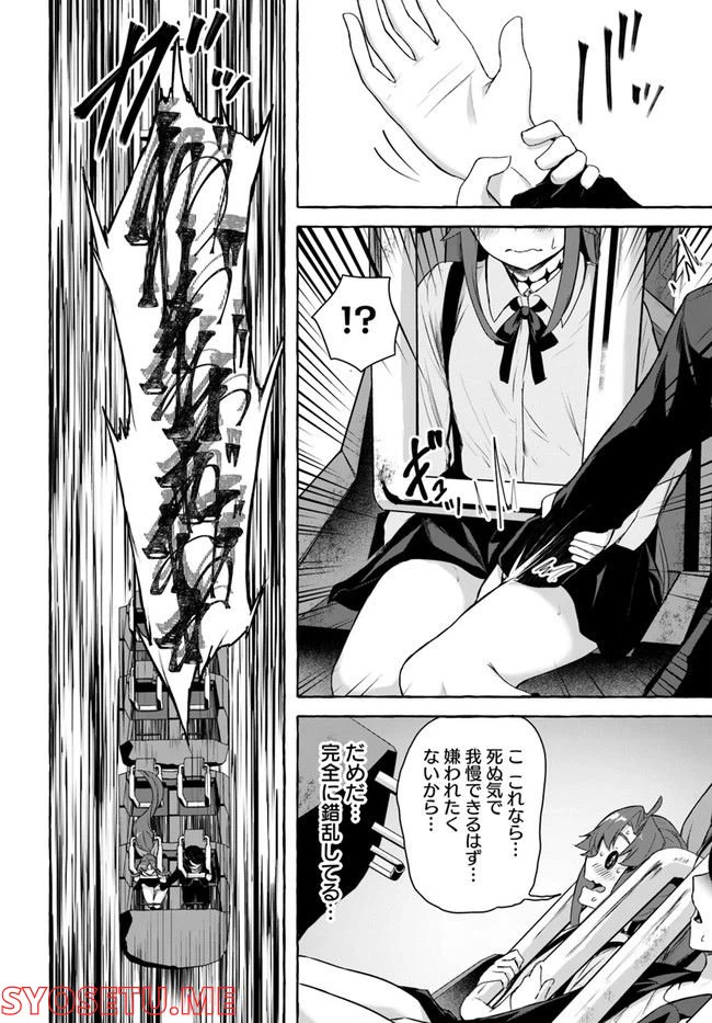 ページ 20 — 第32話