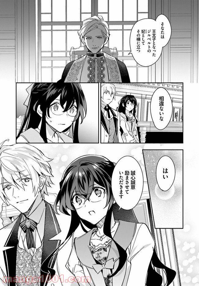 ページ 5 — 第14.2話
