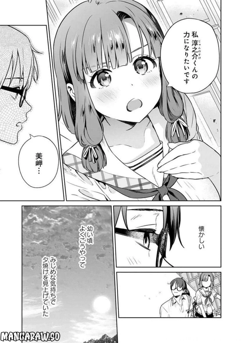 ページ 15 — 第18話