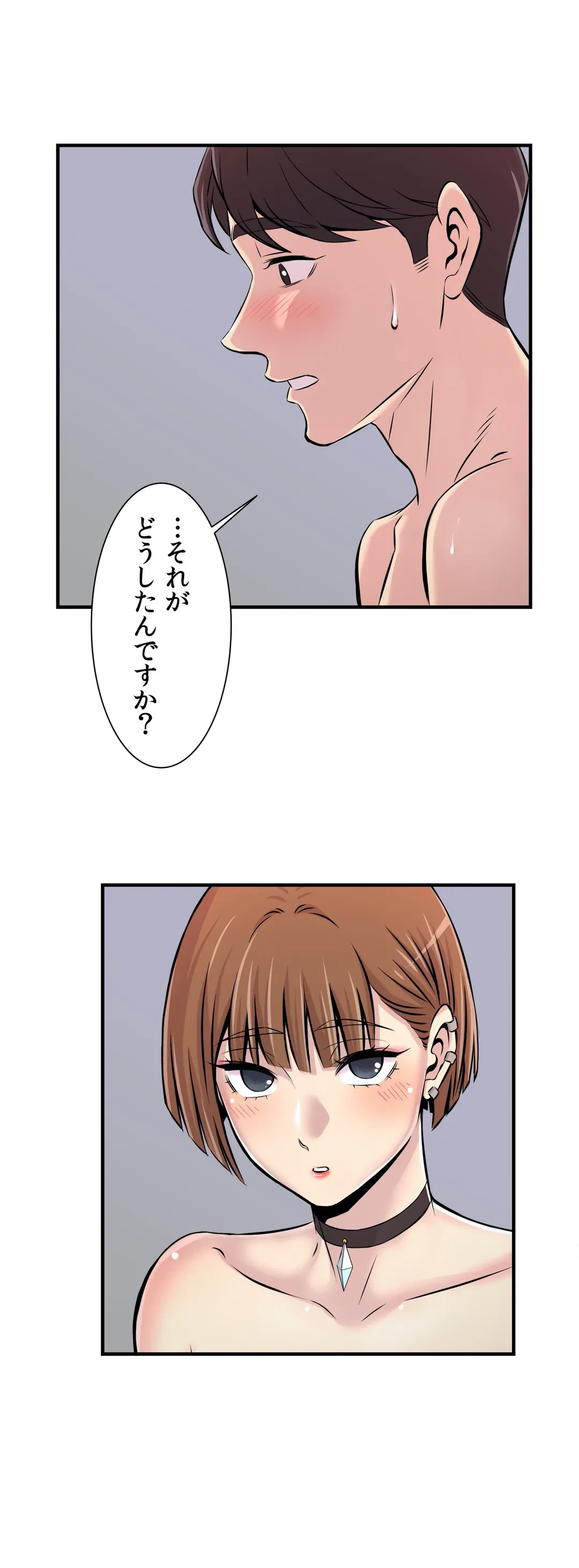 ページ 10 — 第3話