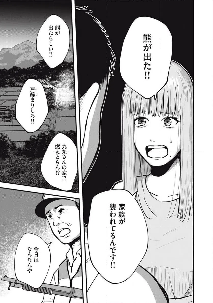 ページ 11 — 第26話
