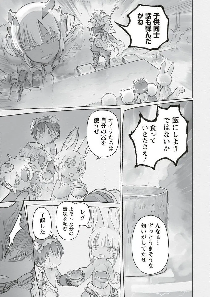 ページ 9 — 第66話