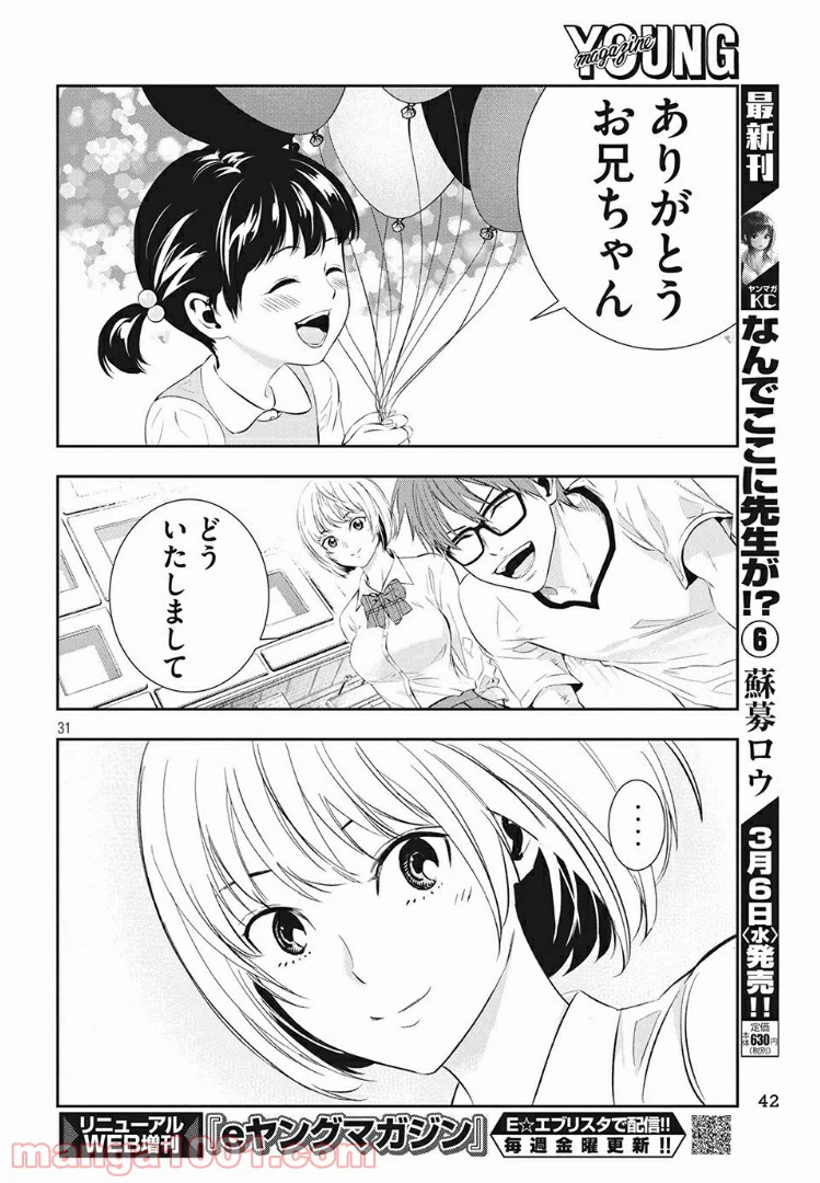 ページ 28 — 第1話