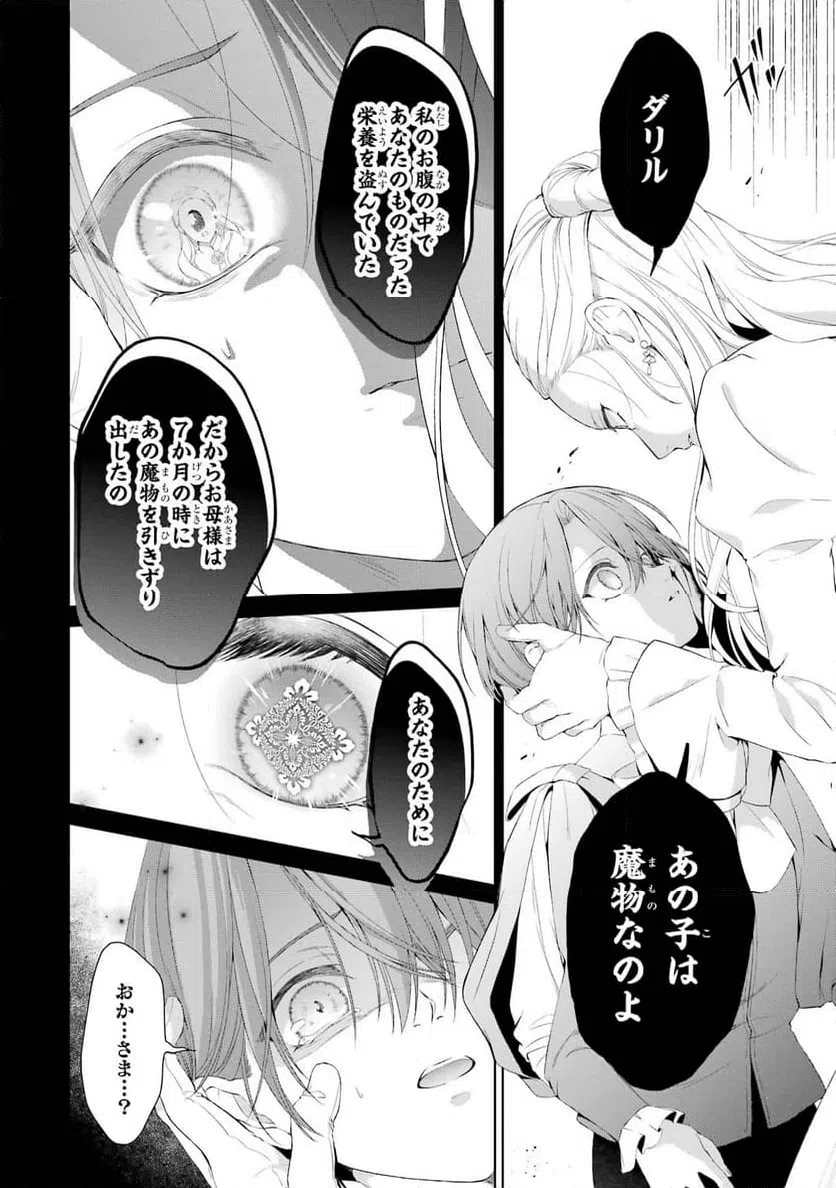 ページ 12 — 第17話