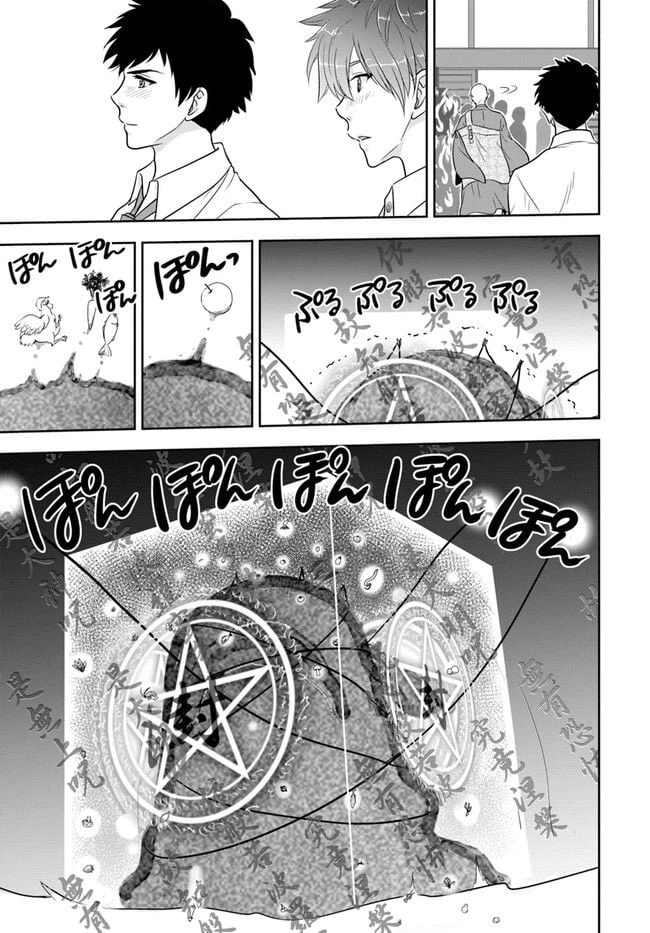 ページ 11 — 第11話