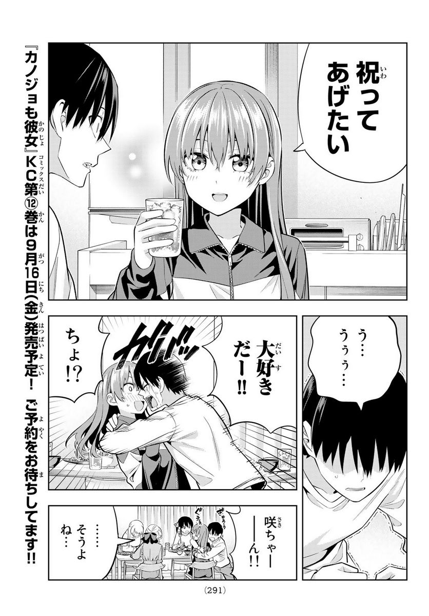 ページ 7 — 第109話