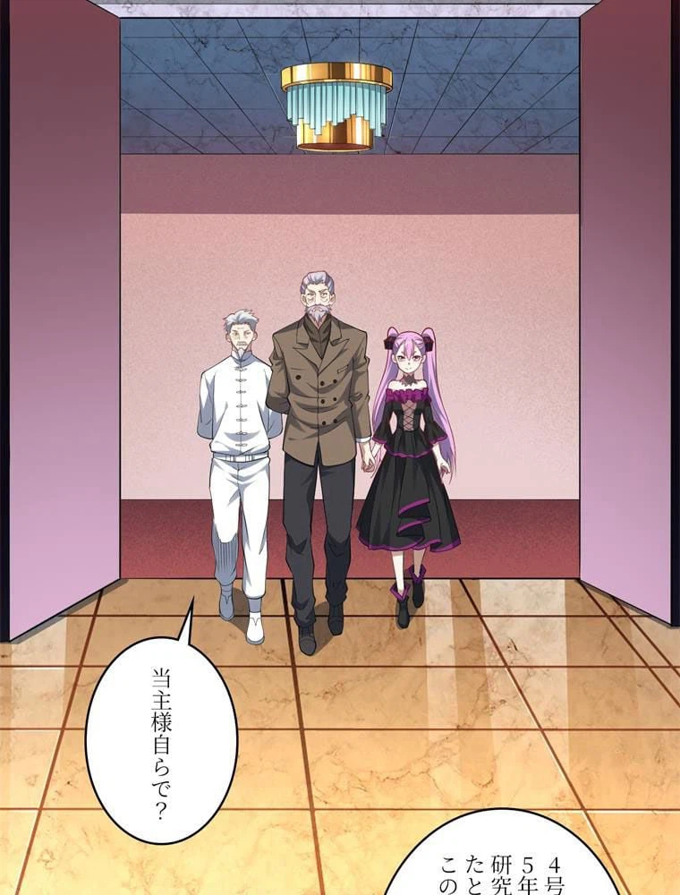 ページ 28 — 第97話
