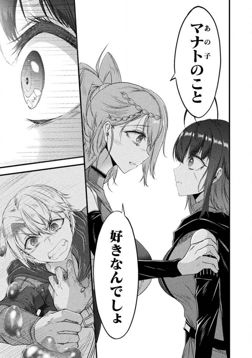 ページ 17 — 第29話