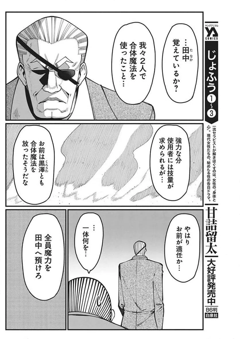 ページ 4 — 第53話