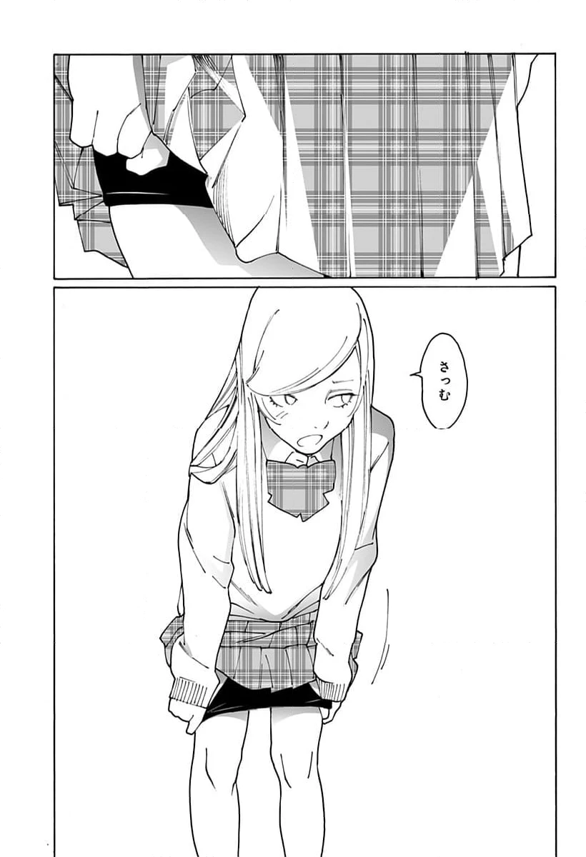 ページ 9 — 第300話
