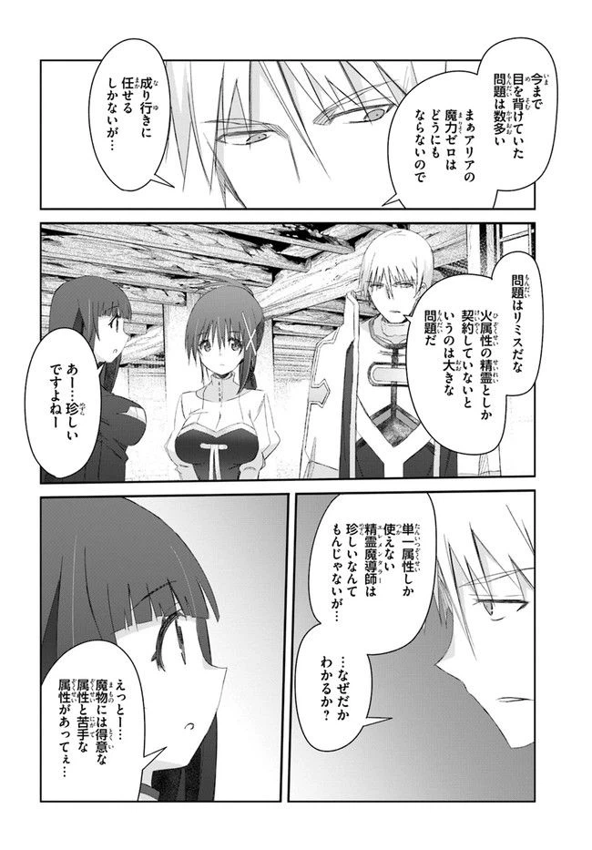ページ 16 — 第31話