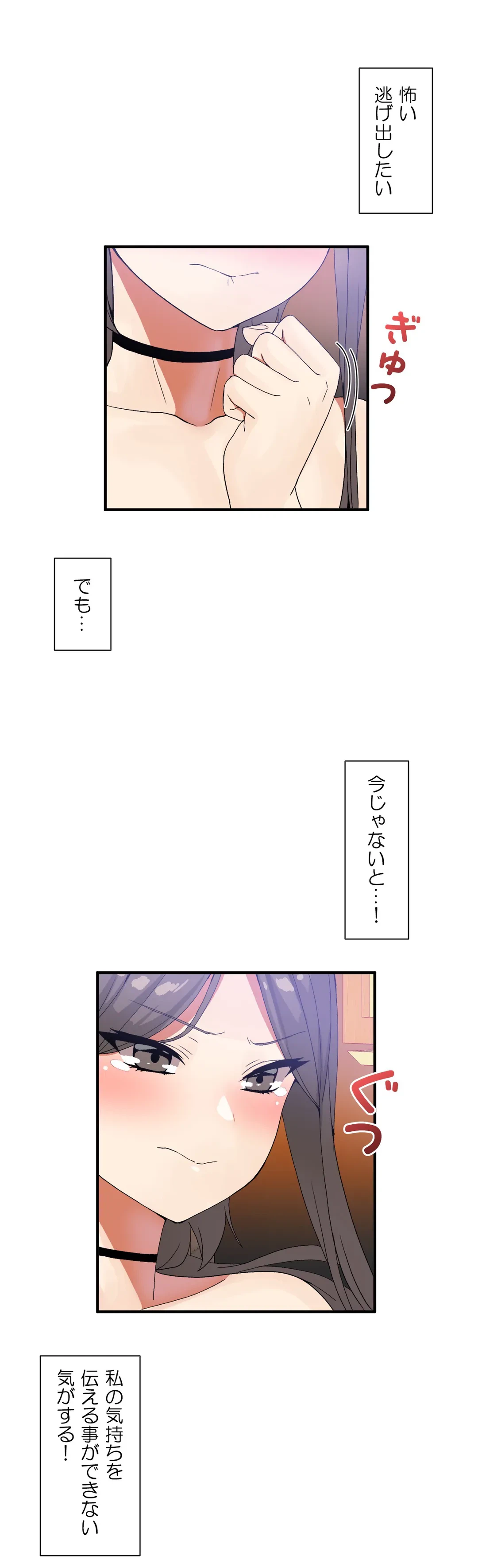 ページ 22 — 第30話