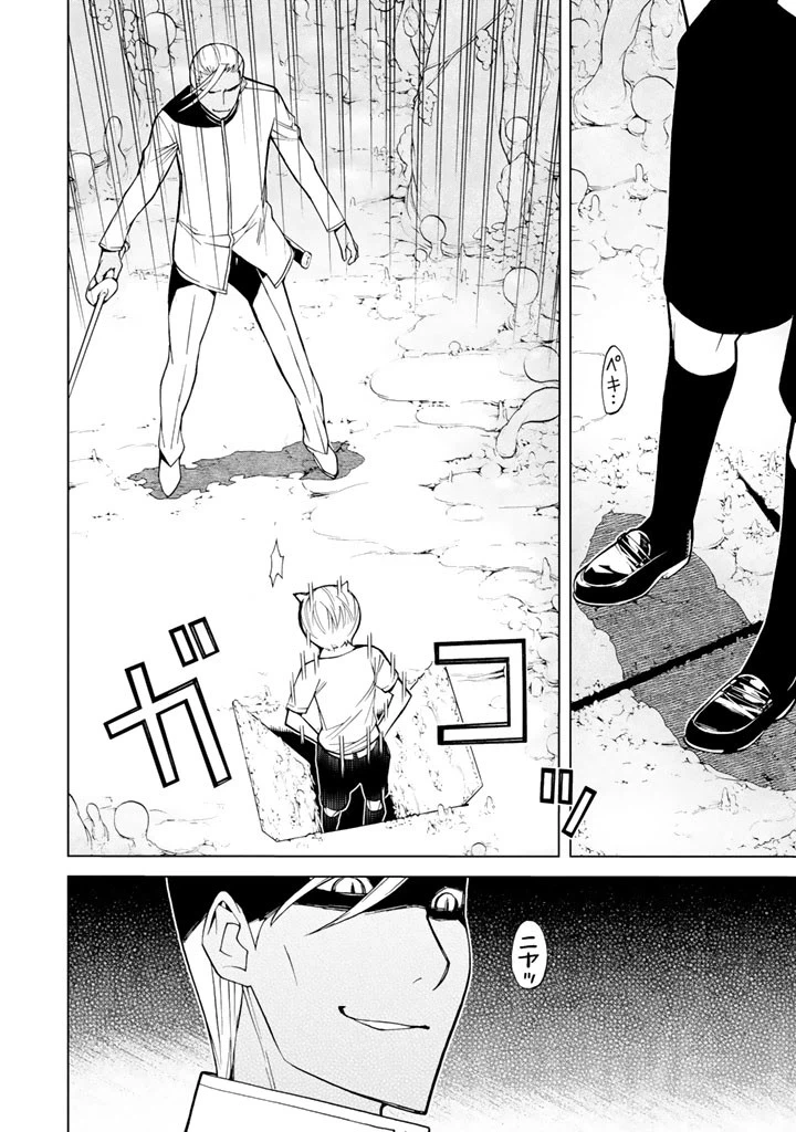 ページ 36 — 第75話