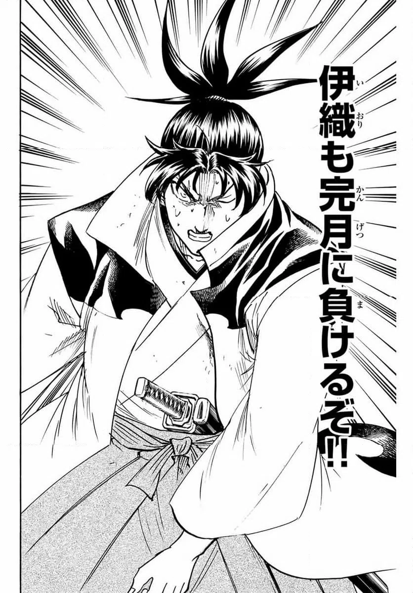 ページ 12 — 第299話