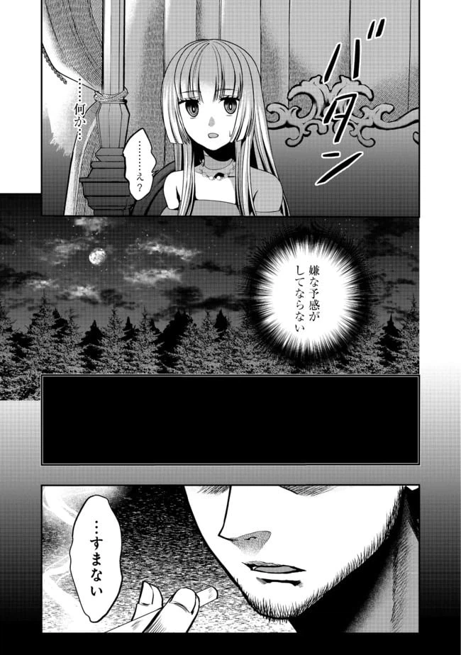ページ 9 — 第3話