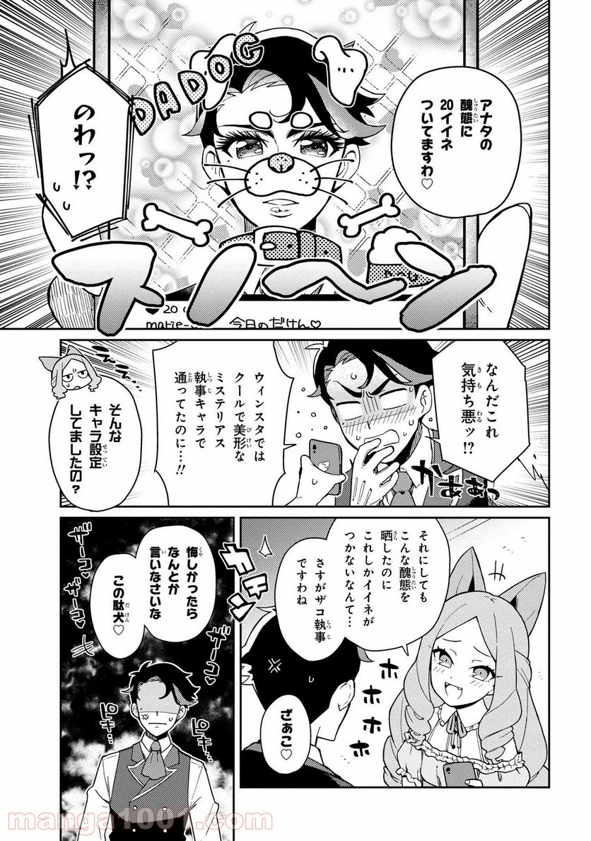 ページ 7 — 第1話