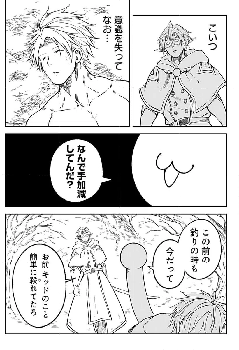 ページ 37 — 第19話