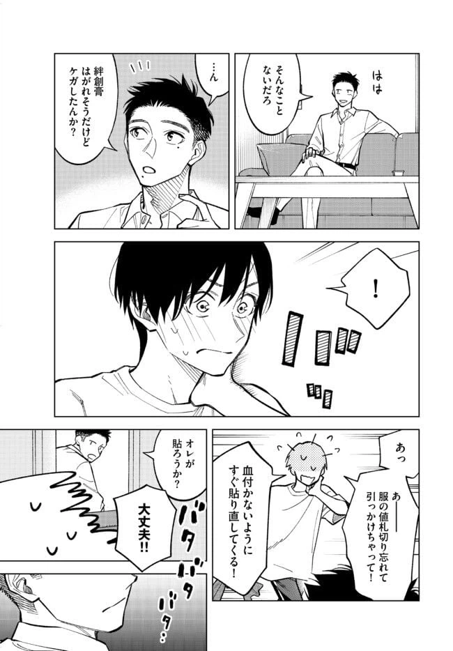 ページ 5 — 第12話