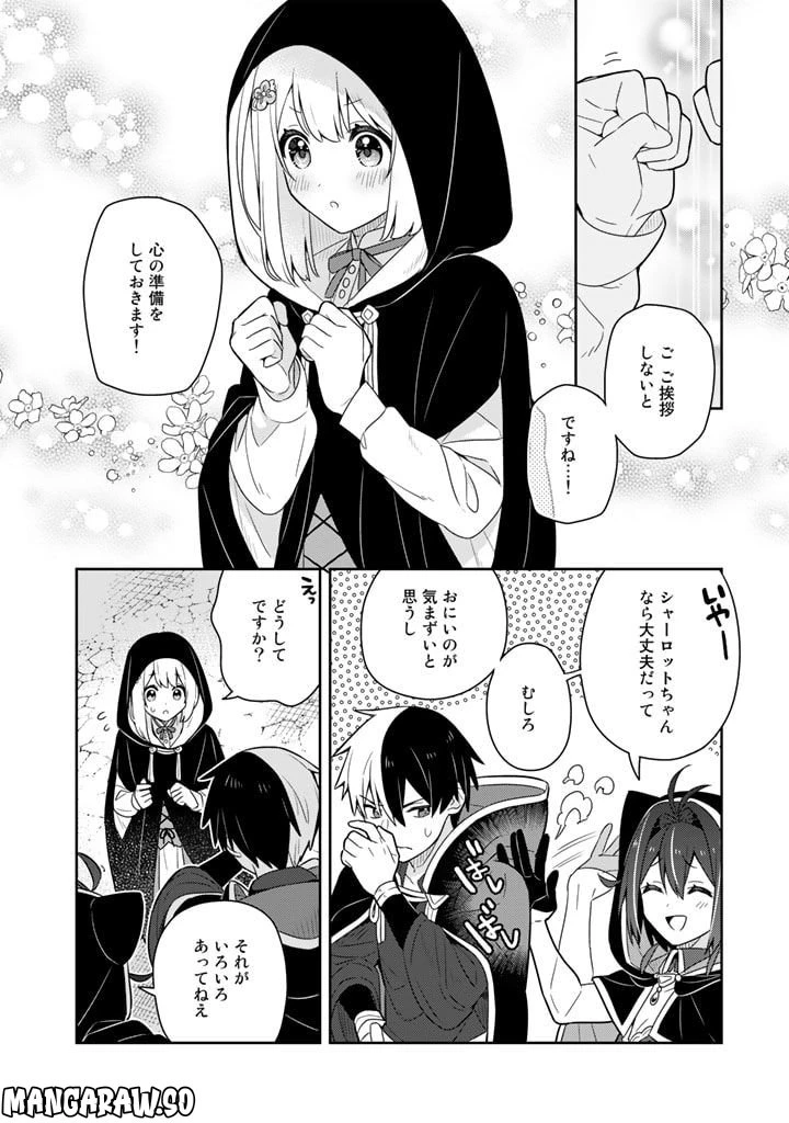 ページ 10 — 第58話