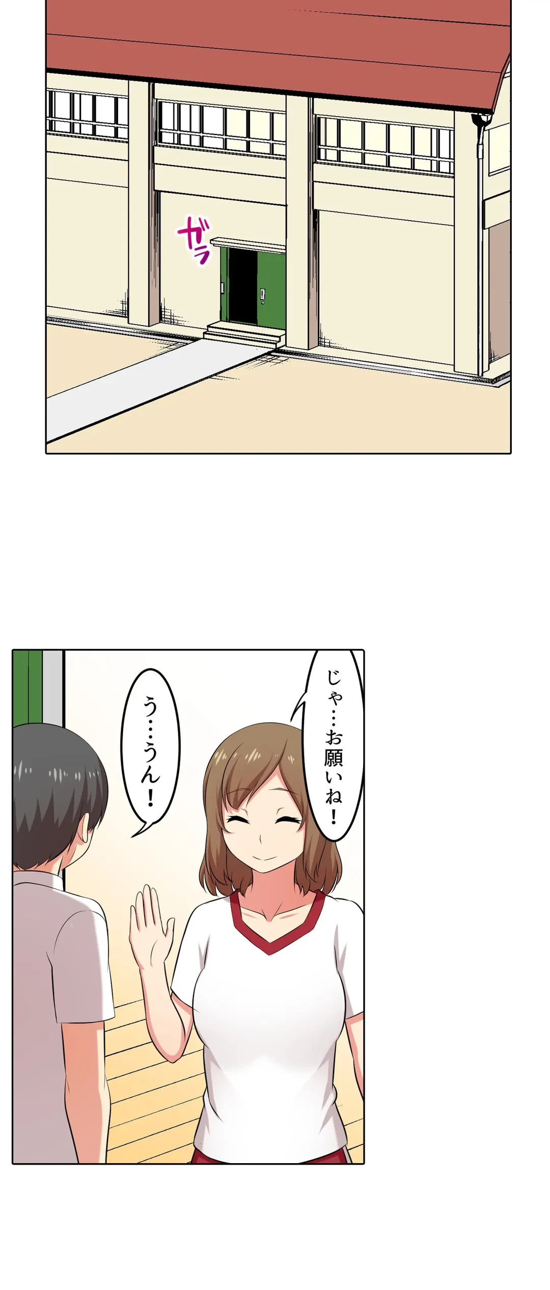 ページ 17 — 第36話