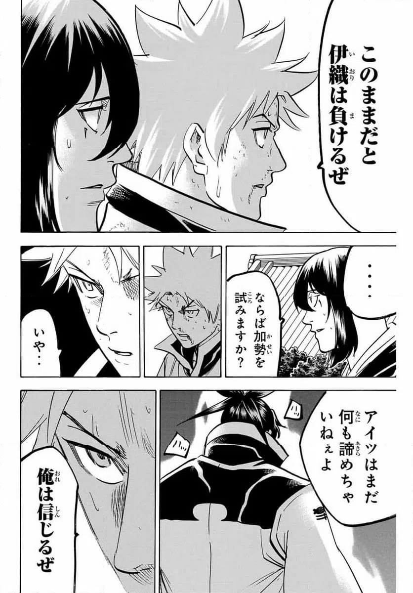 ページ 14 — 第304話