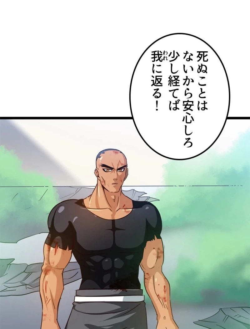 ページ 10 — 第101話