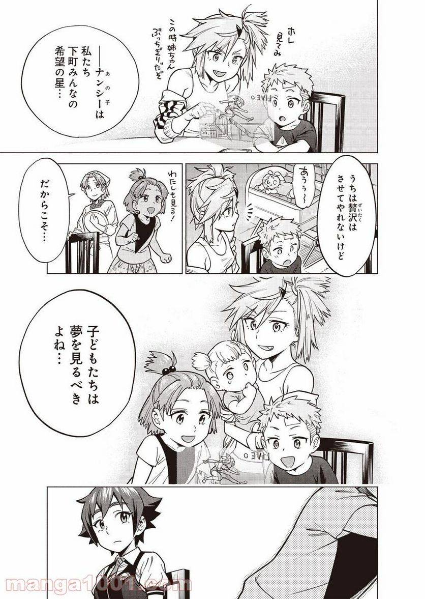 ページ 26 — 第2話