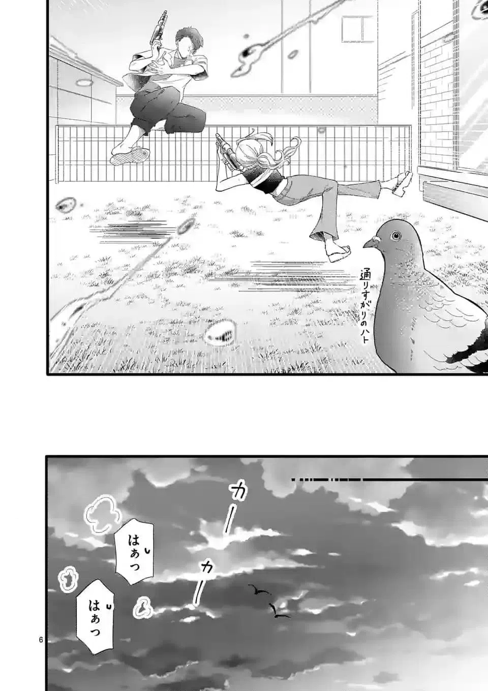 ページ 13 — 第18話