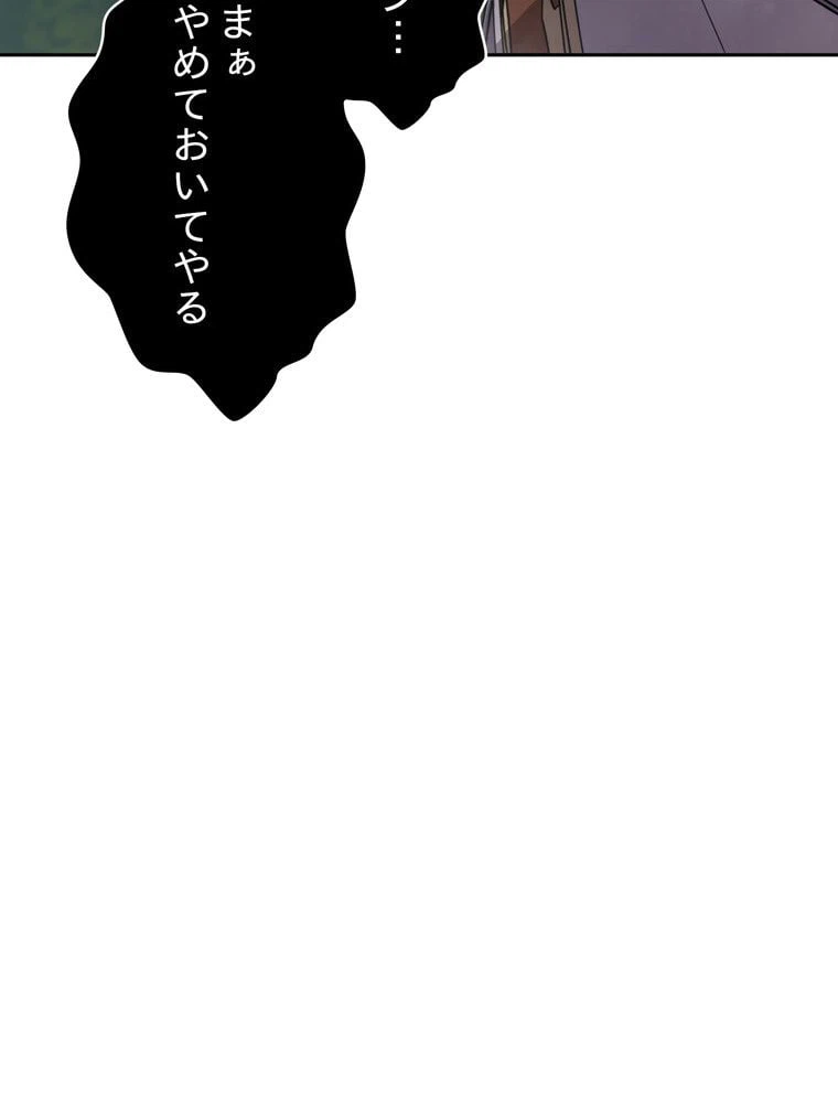 ページ 27 — 第146話
