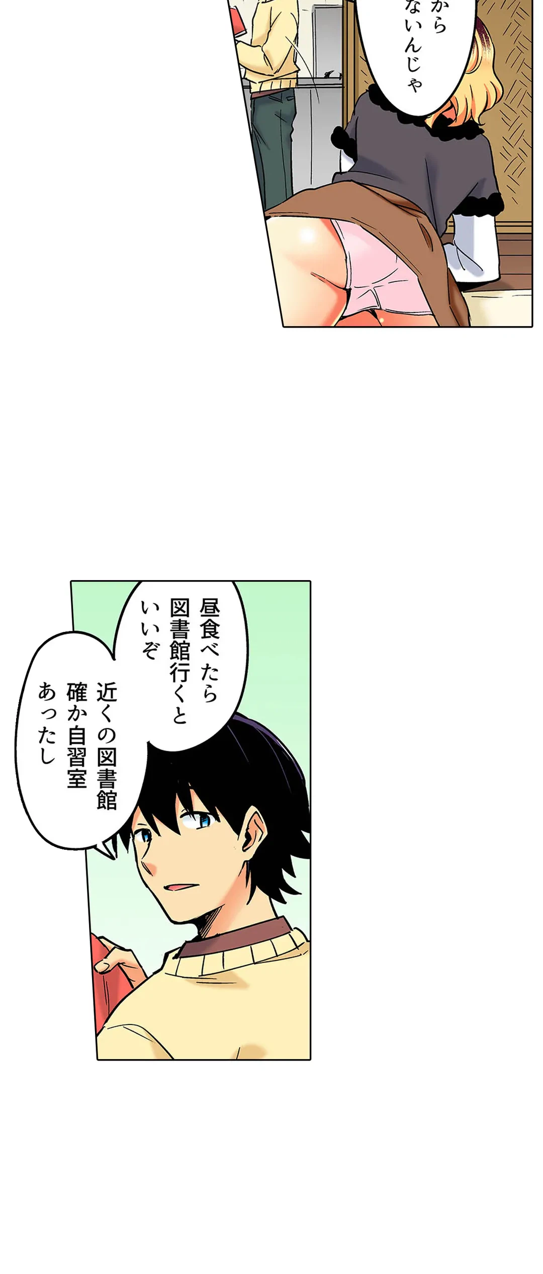 ページ 6 — 第42話