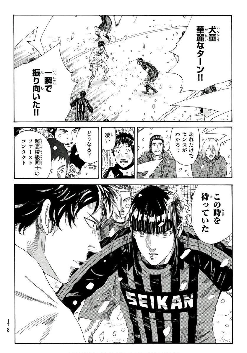ページ 8 — 第262話