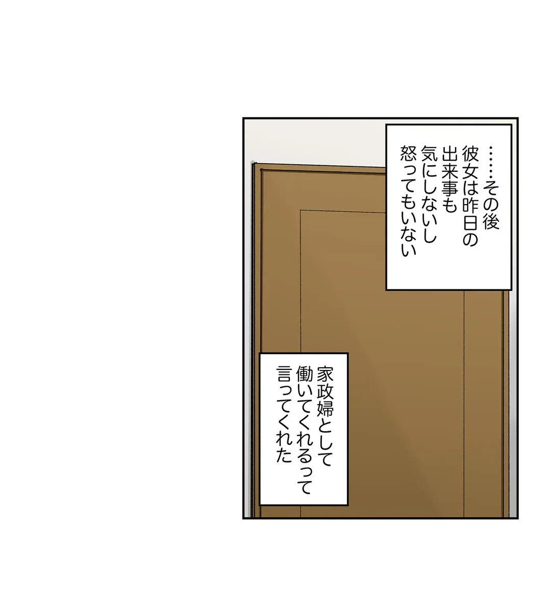 ページ 10 — 第4話