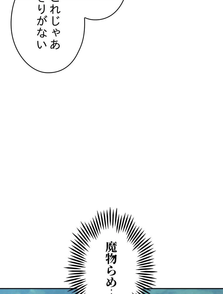 ページ 10 — 第105話