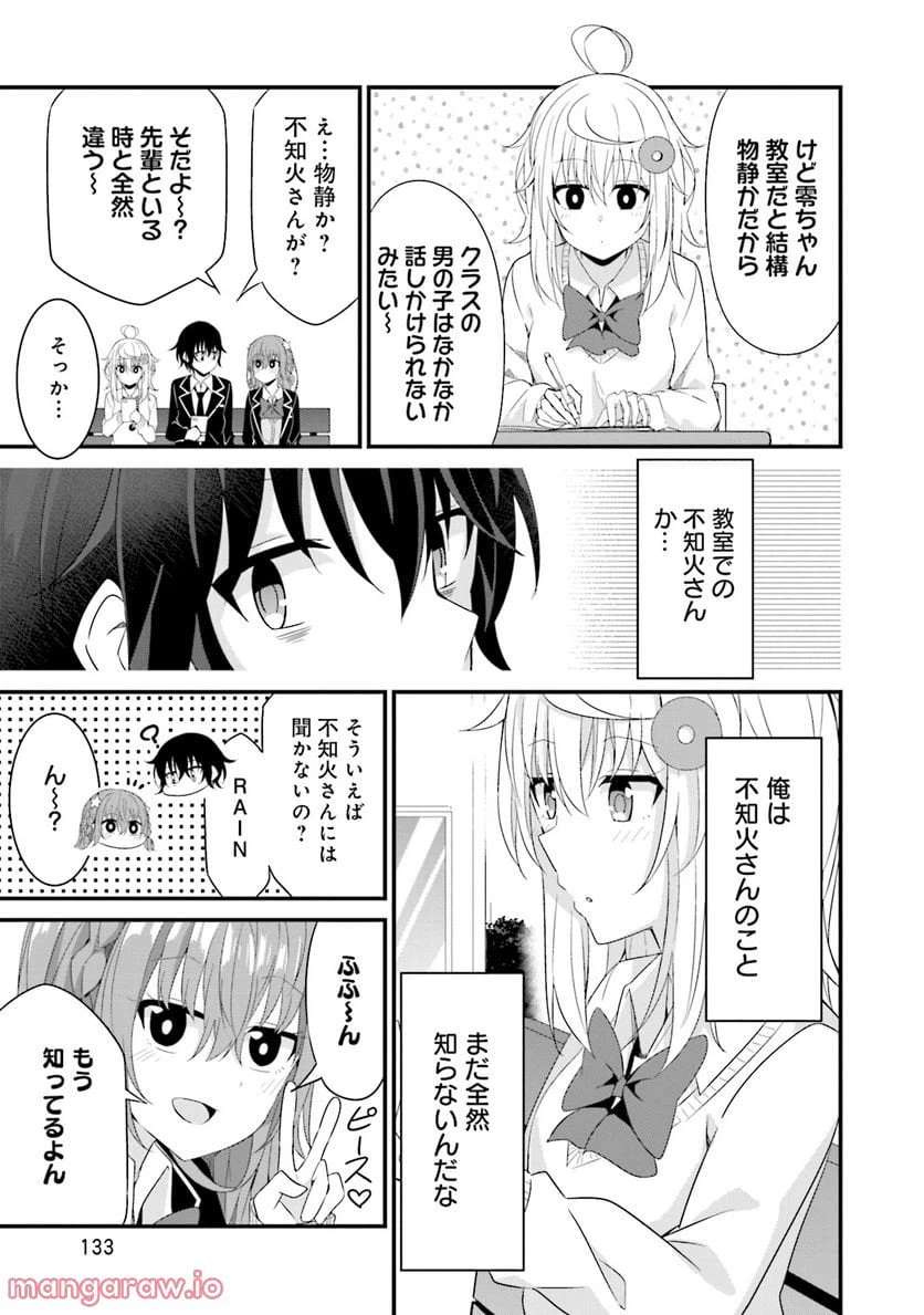 ページ 21 — 第5話