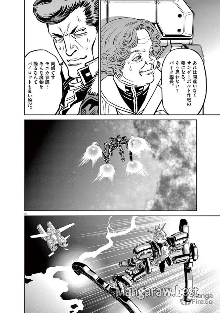 ページ 25 — 第42話