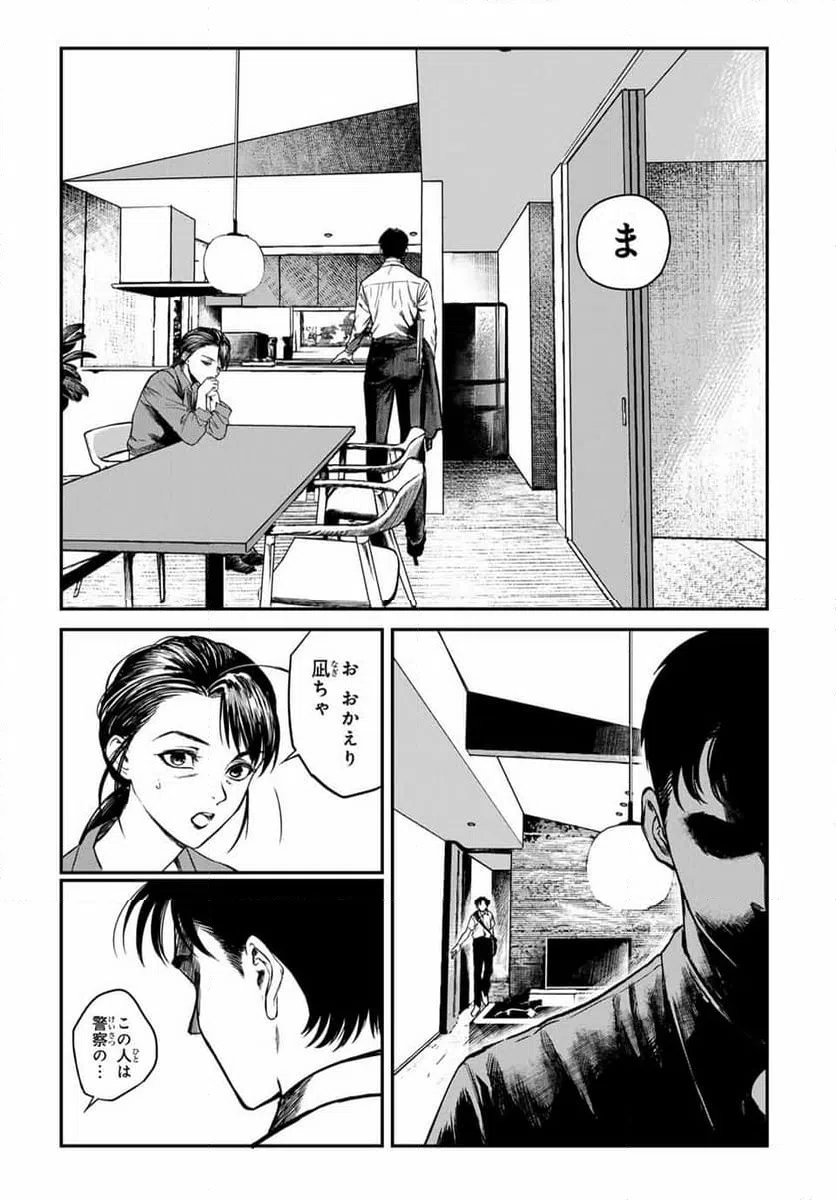 ページ 13 — 第18話